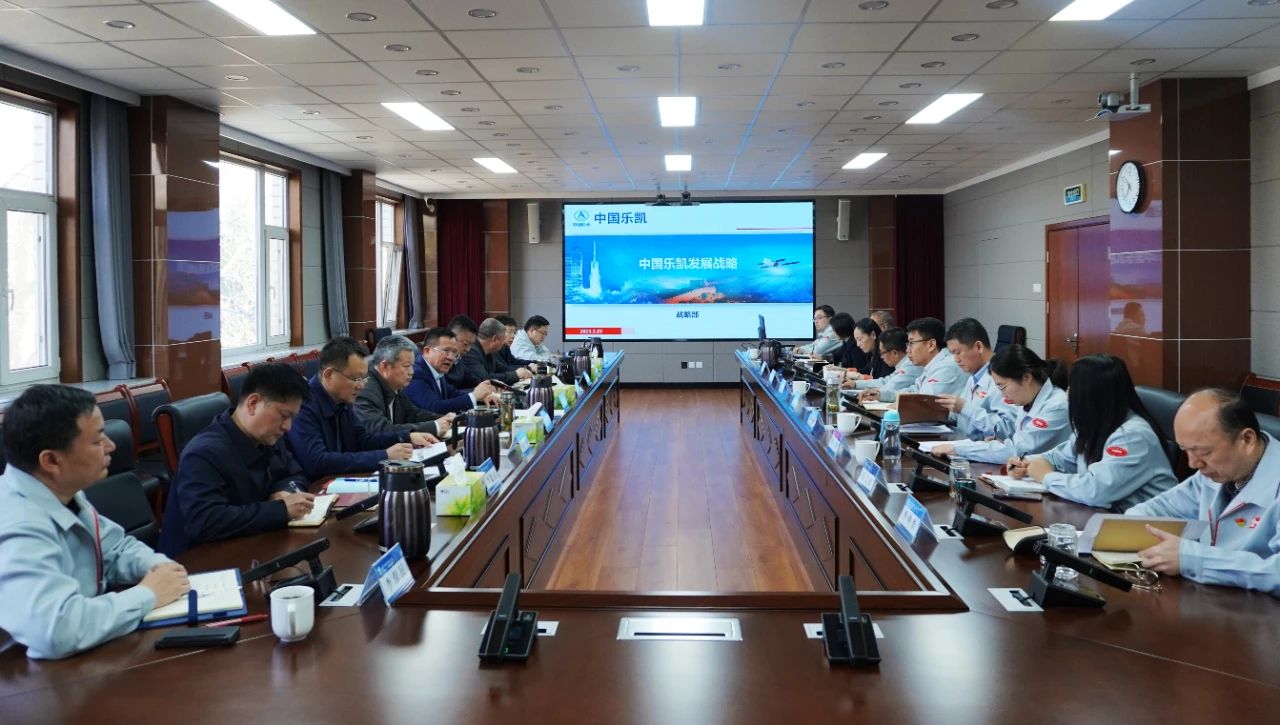 堅(jiān)定戰(zhàn)略自信，轉(zhuǎn)變工作作風(fēng)，全力進(jìn)取擔(dān)當(dāng)——中國(guó)樂凱黨委召開中心組擴(kuò)大學(xué)習(xí)會(huì)